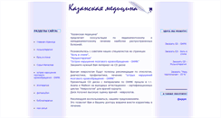 Desktop Screenshot of kazanmed.infamed.com